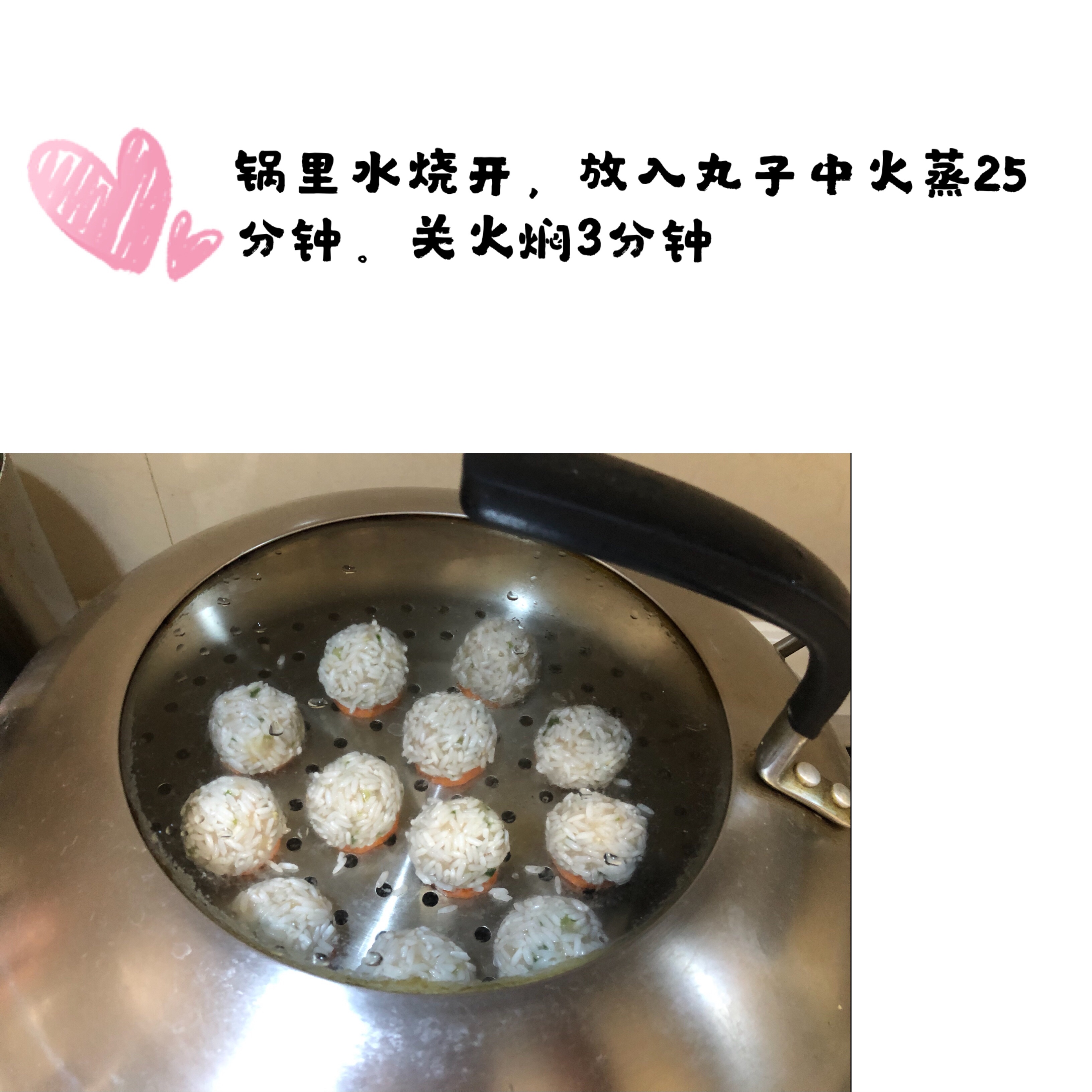 珍珠糯米肉丸子的做法 步骤9