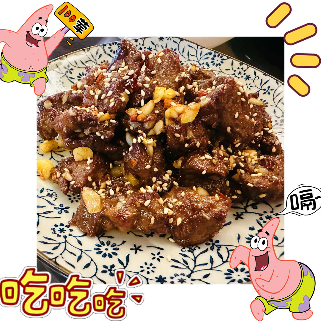 我做的蒜香孜然牛肉粒完爆烧烤店！！