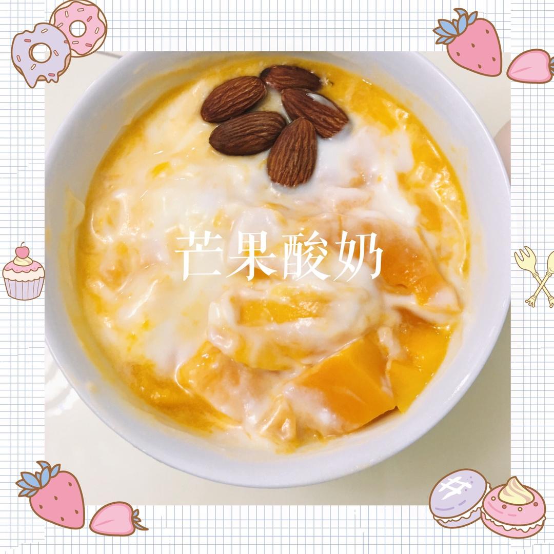 芒果酸奶