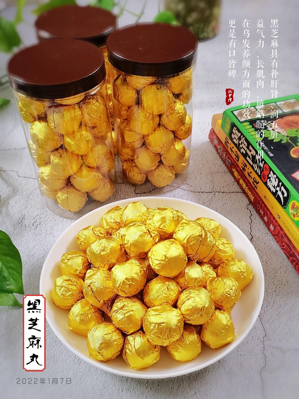 九蒸九晒黑芝麻丸的做法