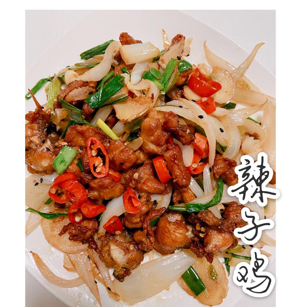 超下饭的辣子鸡丁