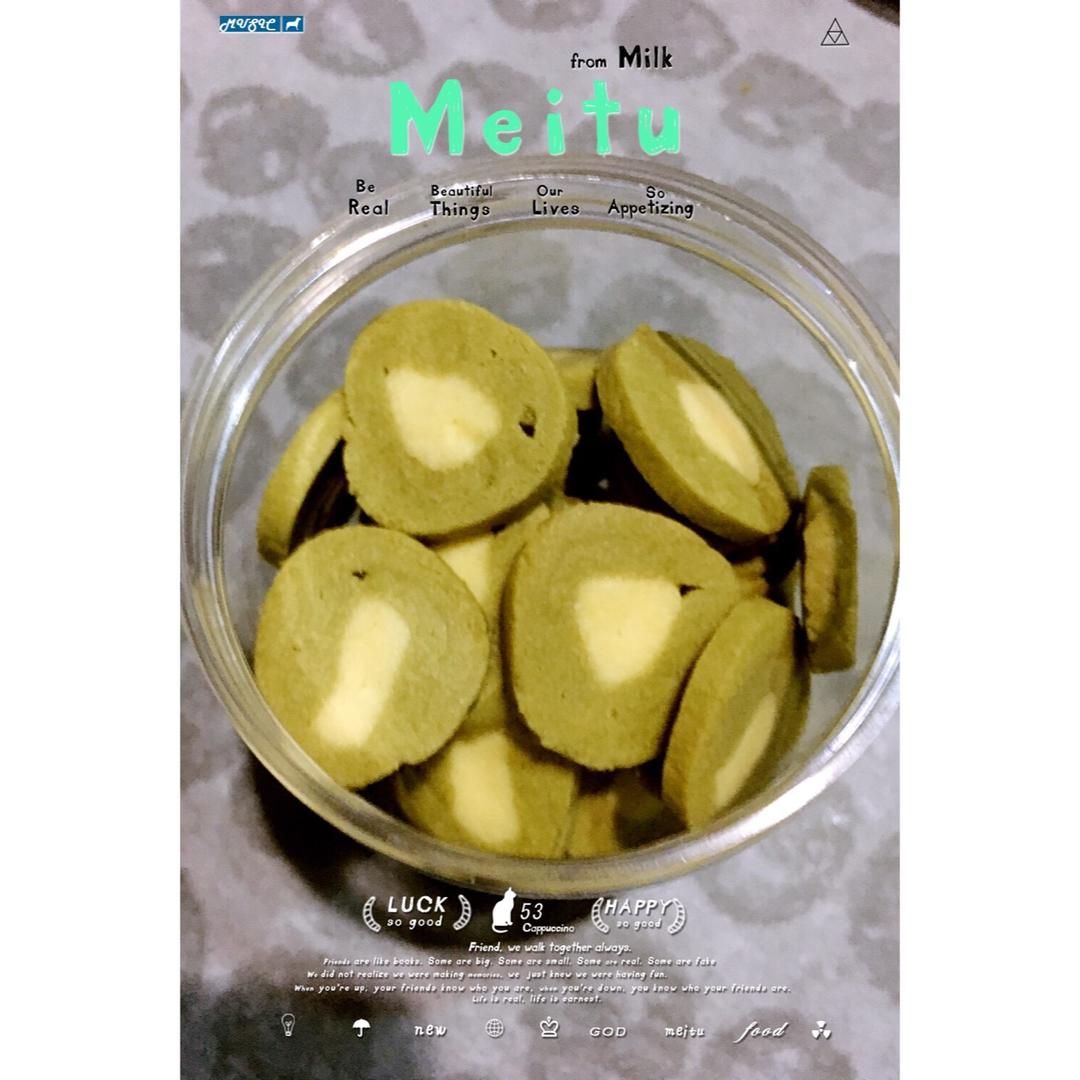 抹茶猕猴桃黄油饼干