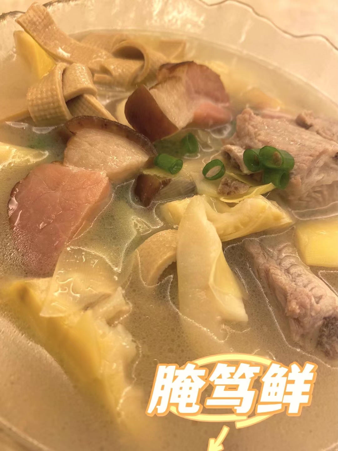 春笋这么吃鲜到掉眉毛【腌笃鲜】（松下压力锅）