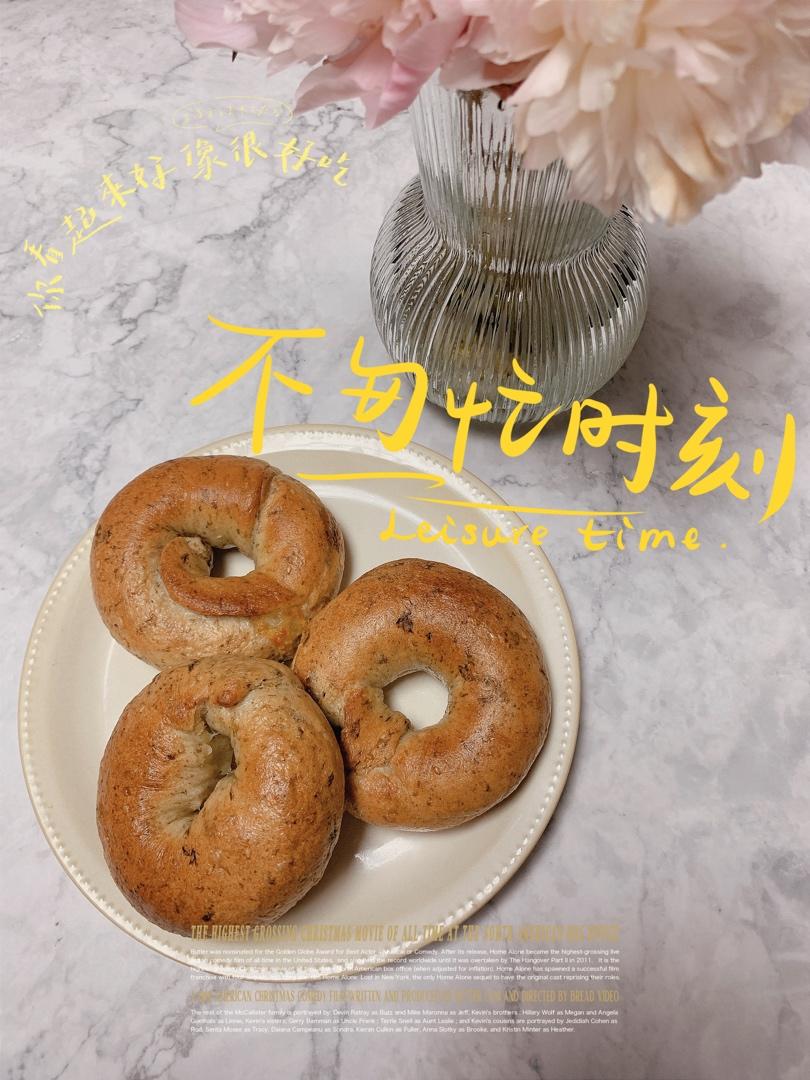 海苔芝士贝果