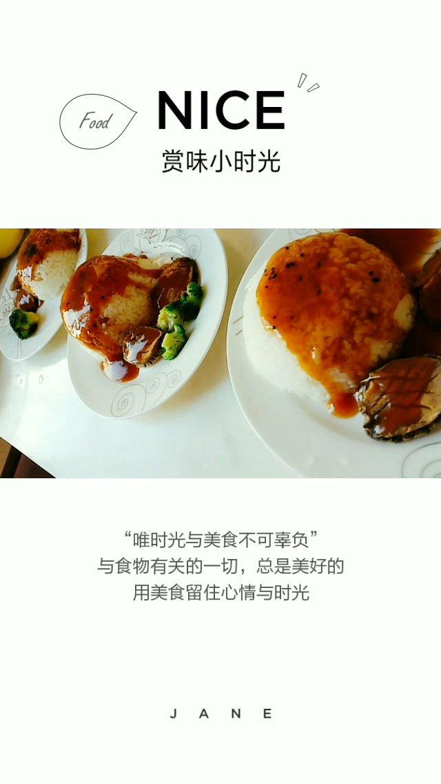家庭版佛跳墙/鲍鱼汁捞饭