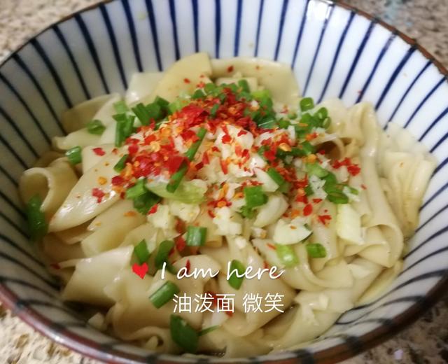 快手油泼面(饺子皮)的做法