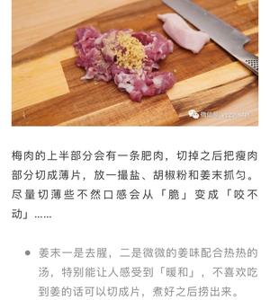 伊斯特艾格-梅肉豆腐菜汤的做法 步骤1