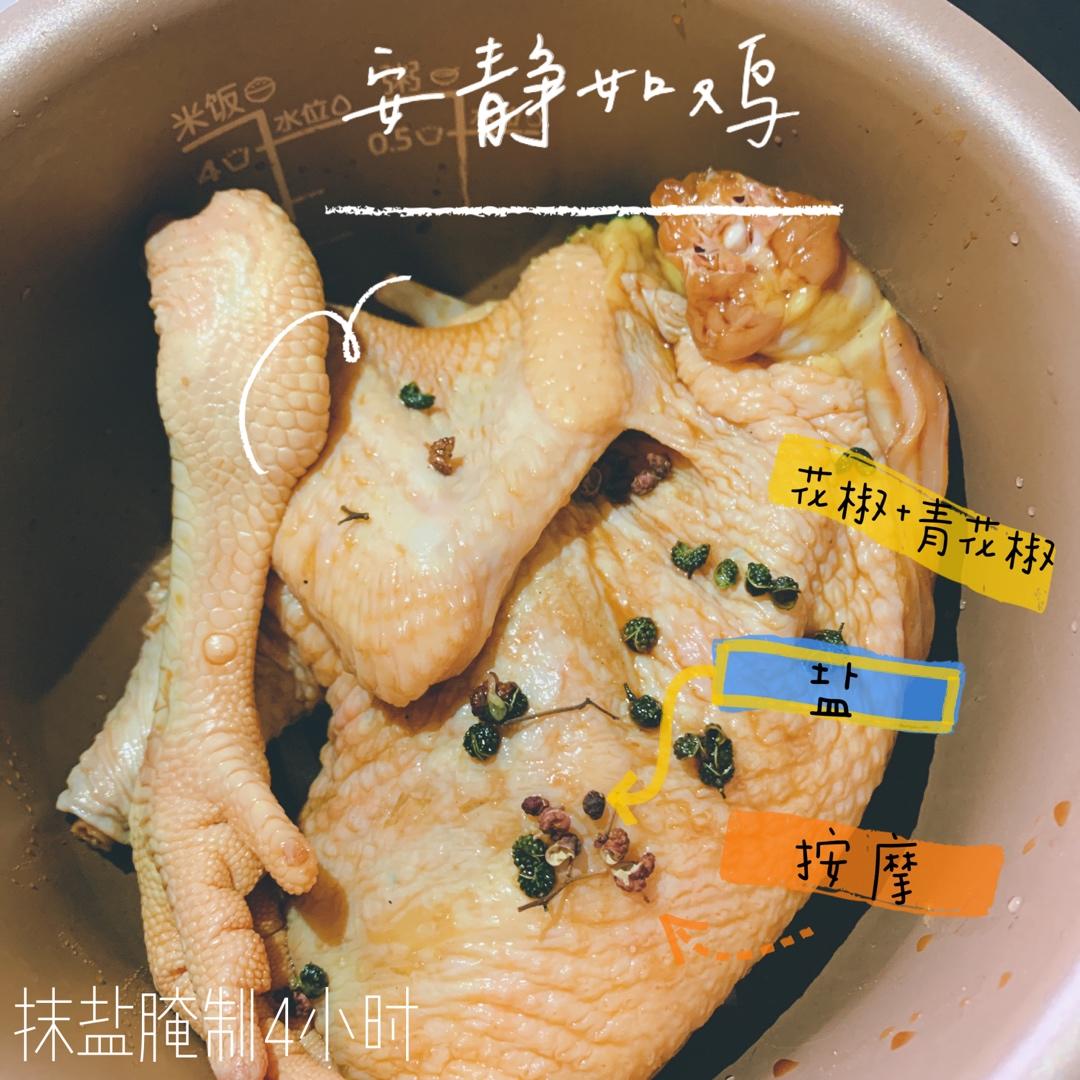 超级下饭盐焗鸡·电饭锅版