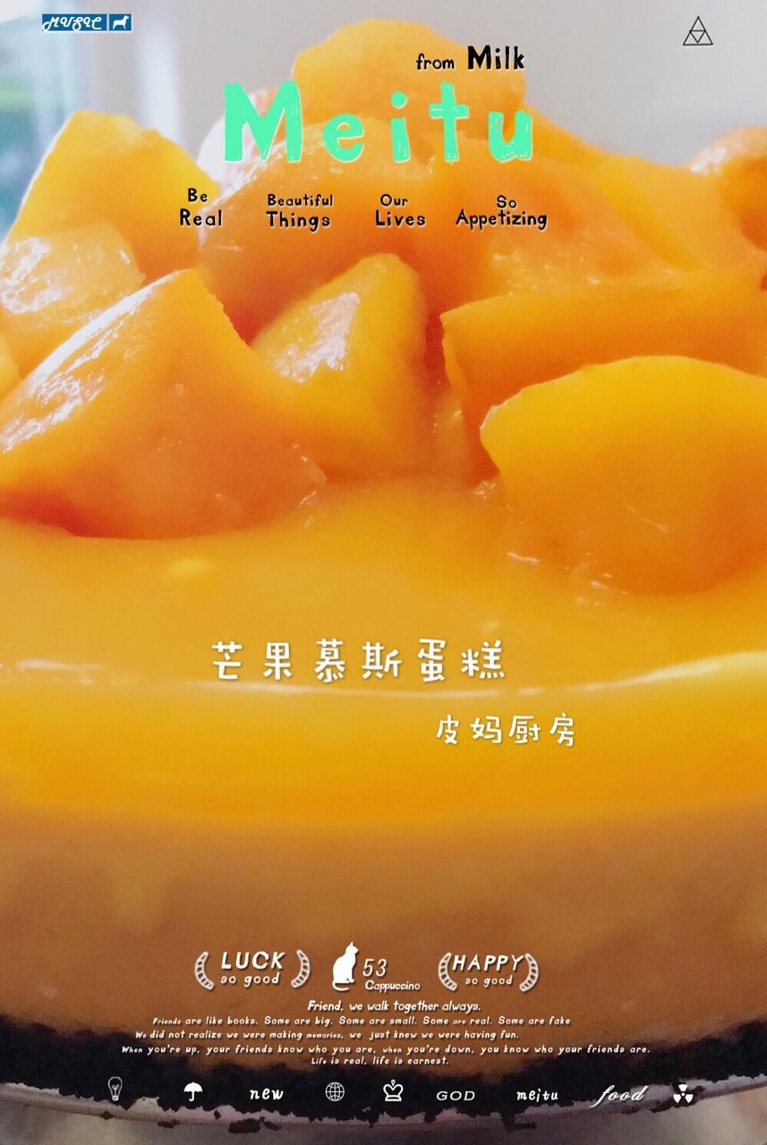 芒果慕斯蛋糕🍰（8寸）