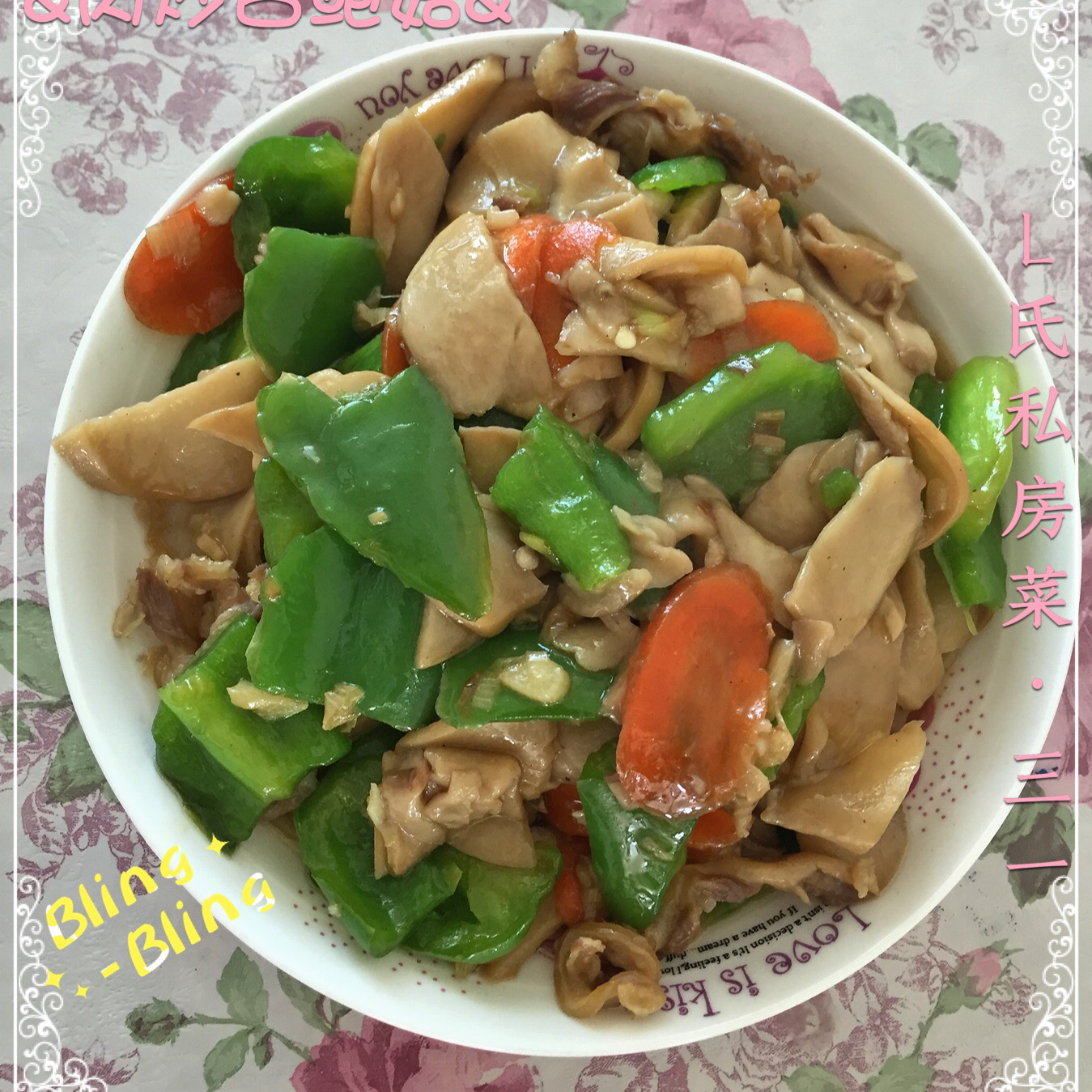 青椒素炒杏鲍菇