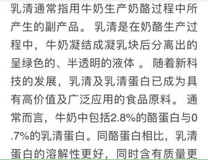 “淡奶油” 常识、奶油分类、奶油/酸奶油/黄油/发酵黄油/buttermilk/奶酪/乳清/鲜奶/酸奶………奶制品的区别（自阅）的做法 步骤47