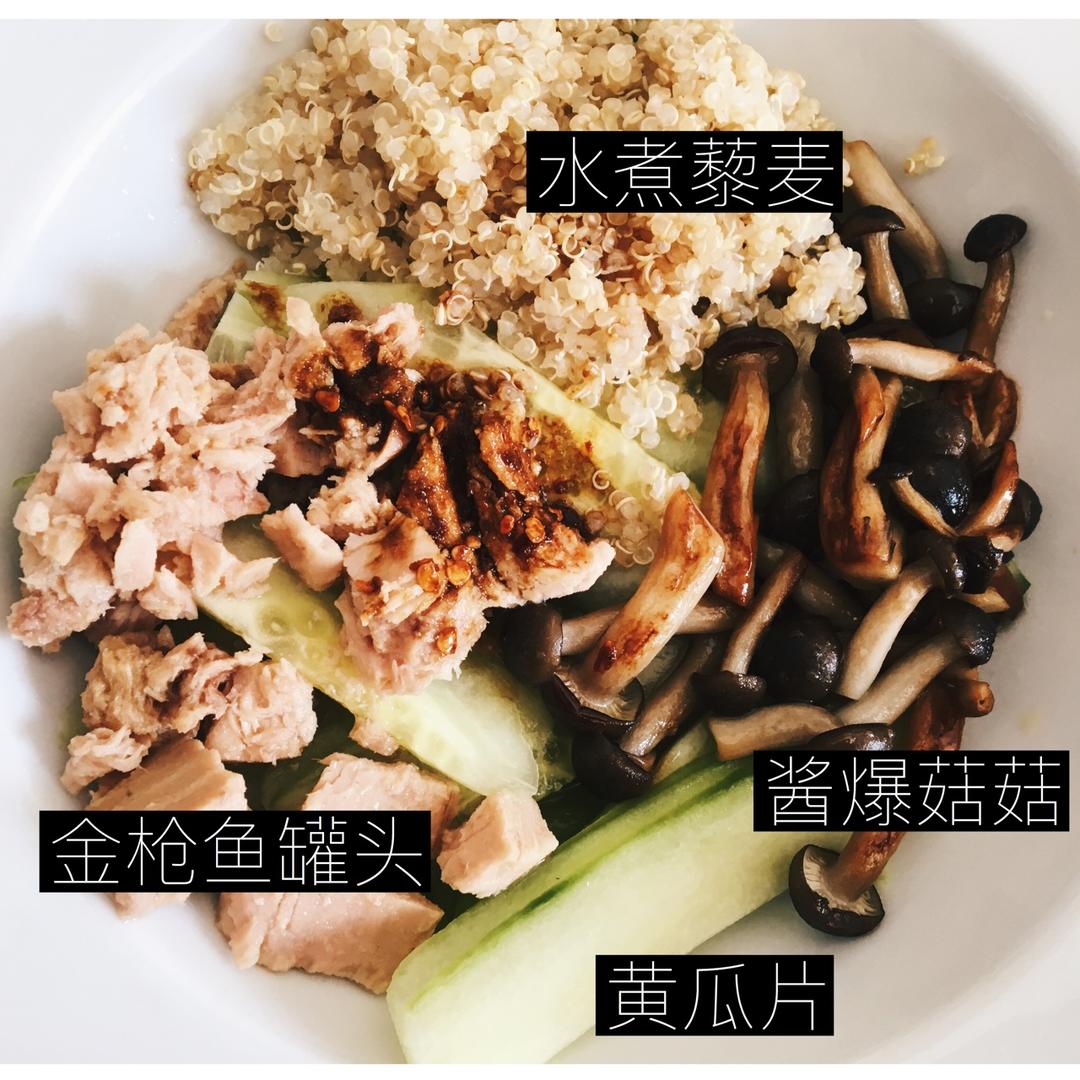 藜麦减脂沙拉【混搭终结篇】