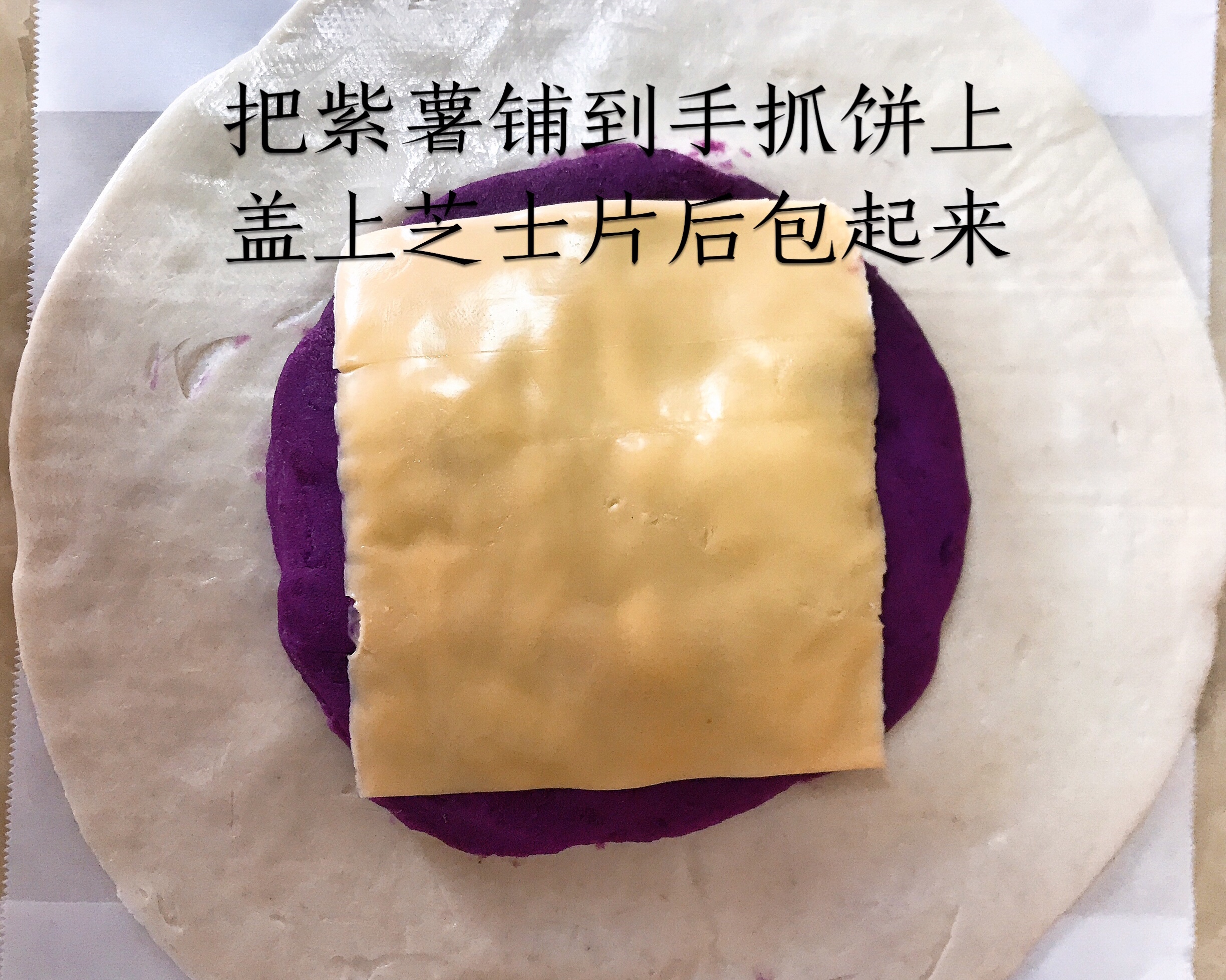 🍠紫薯酥饼 🈚️需揉面         0⃣️失败厨艺大赏的做法 步骤3