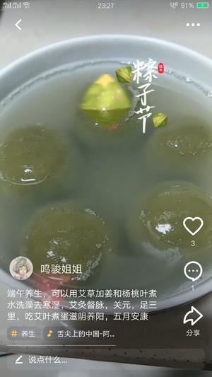 软糥香的艾糍粑（小V版鲮鱼丸馅）的做法 步骤9