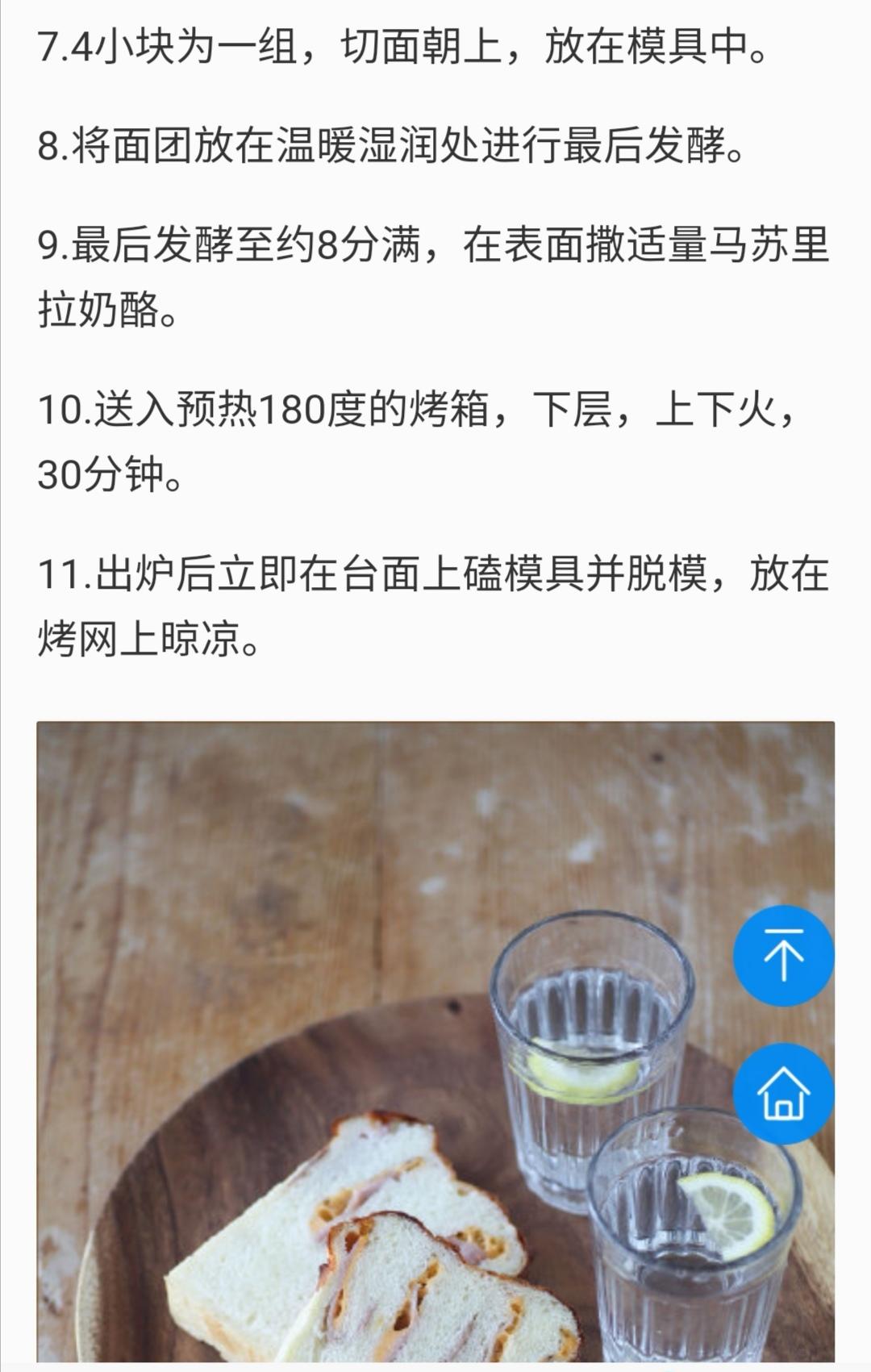 纯奶手撕吐司的做法 步骤1