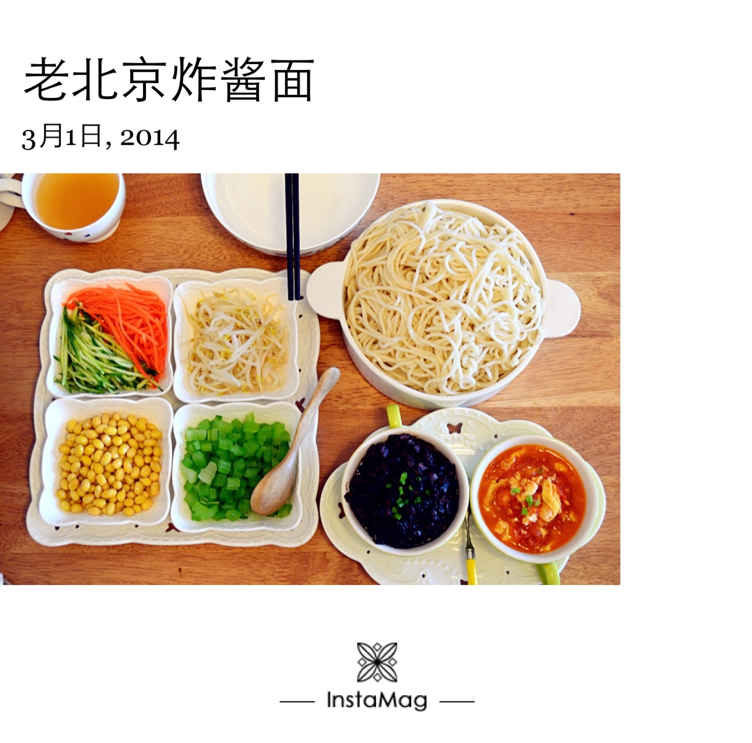 午餐•2014年3月1日