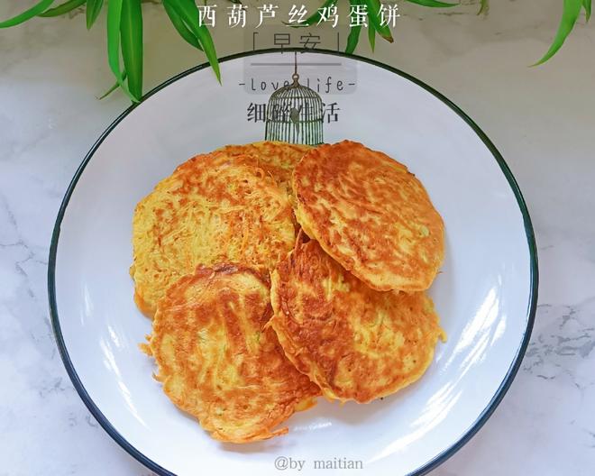 西葫芦丝鸡蛋饼的做法