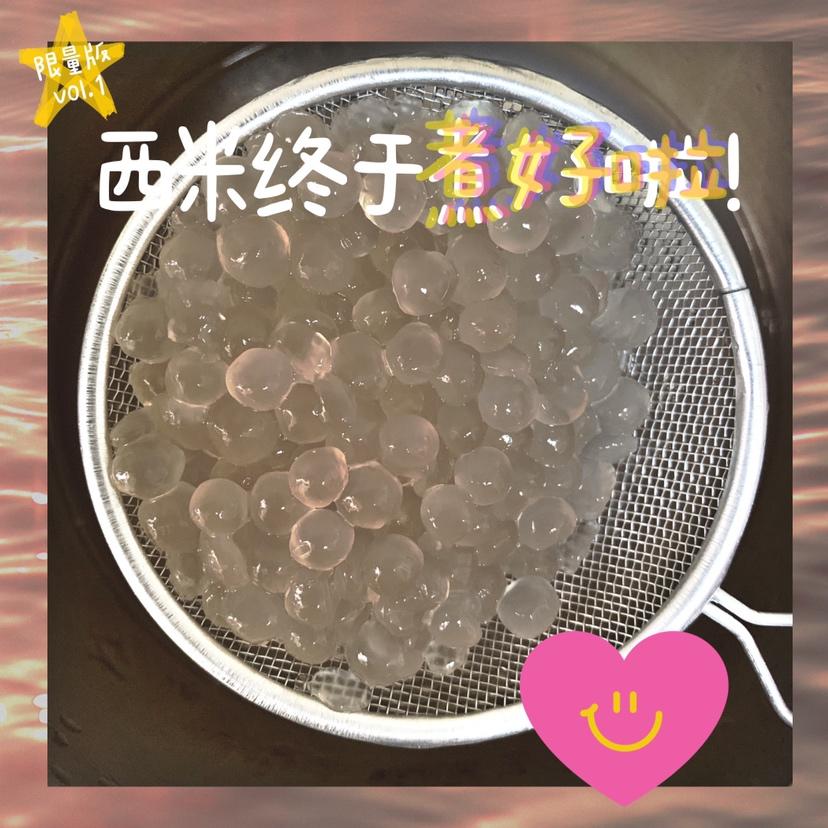 到底如何煮西米才没有白芯？