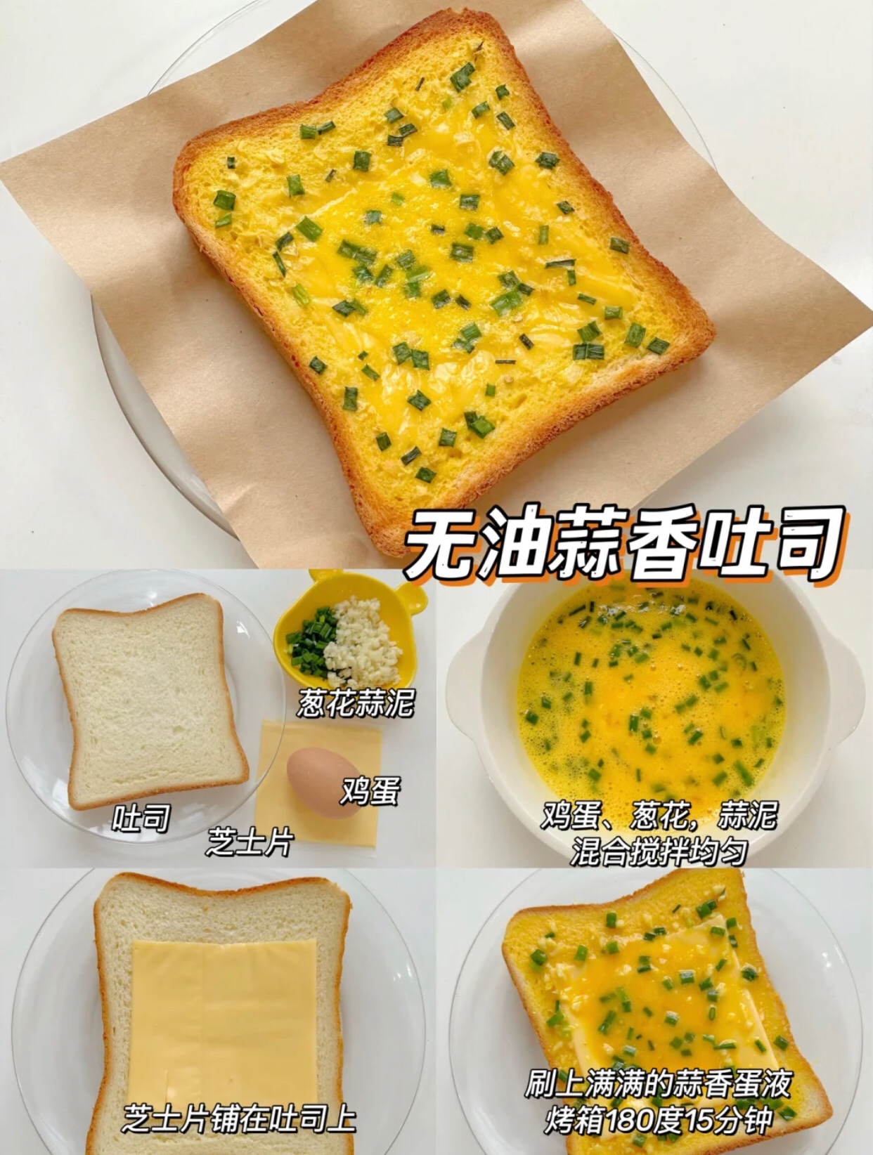 神仙吐司🍞吃法的做法 步骤3