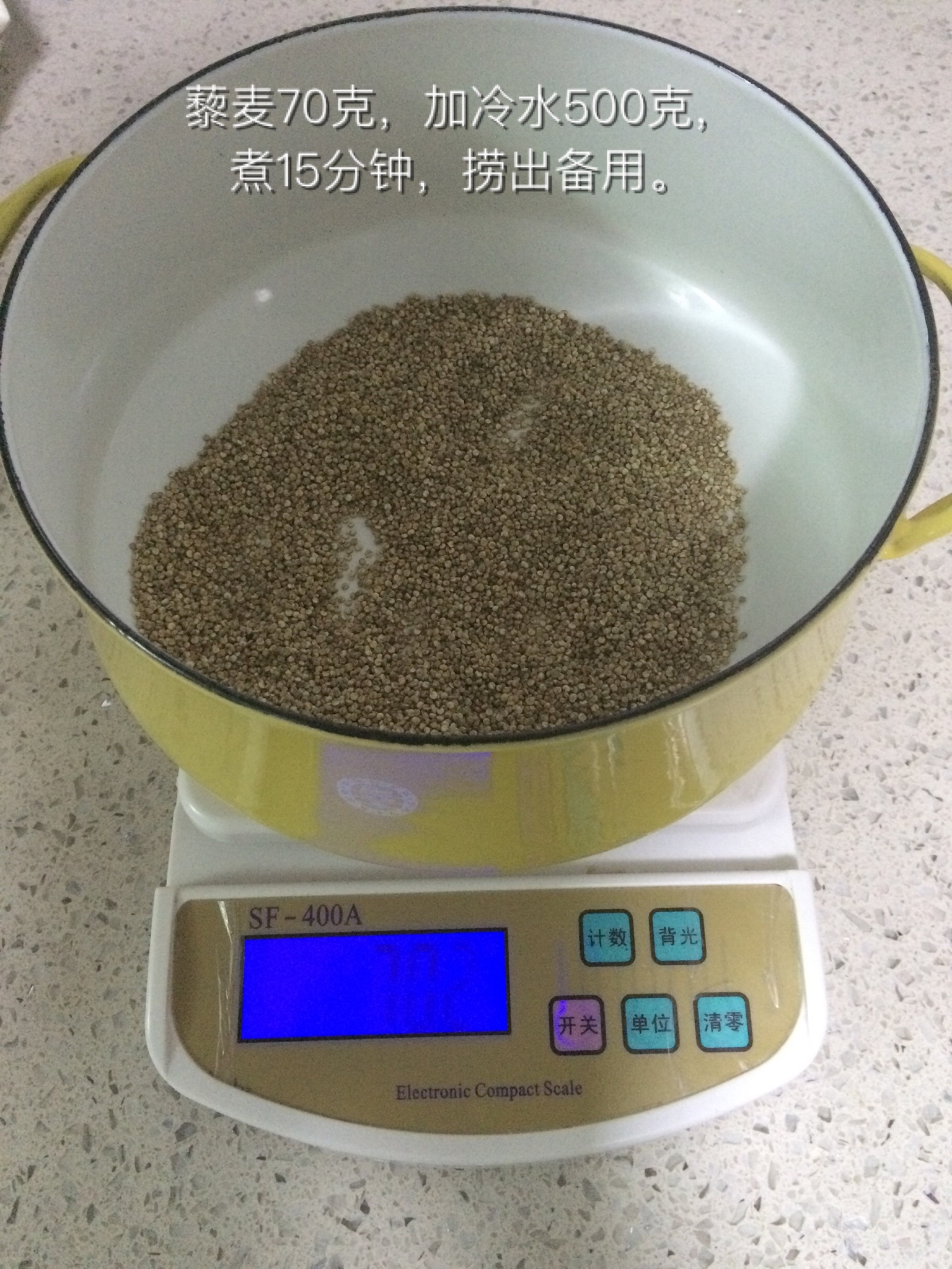 杂蔬虾仁藜麦的做法 步骤1