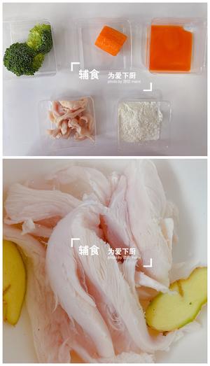 花样香肠系列-西兰花胡萝卜鸡肉口味的做法 步骤1