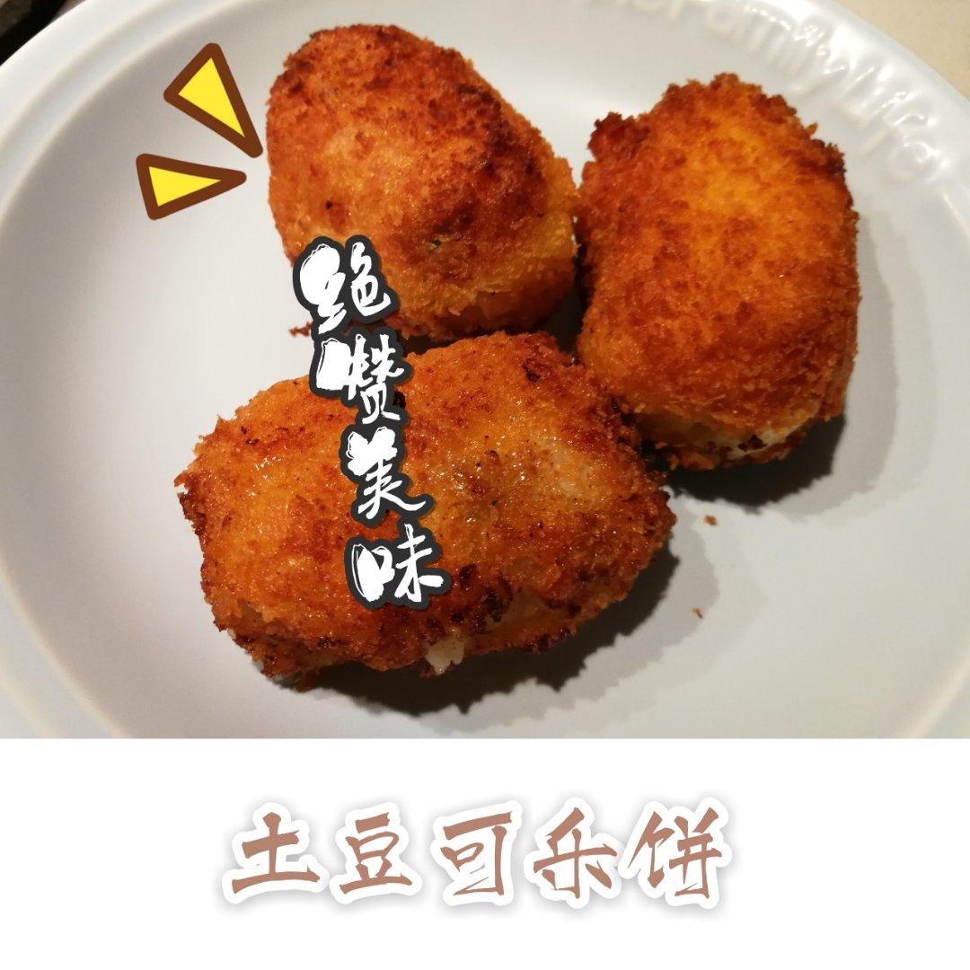 日式土豆可乐饼