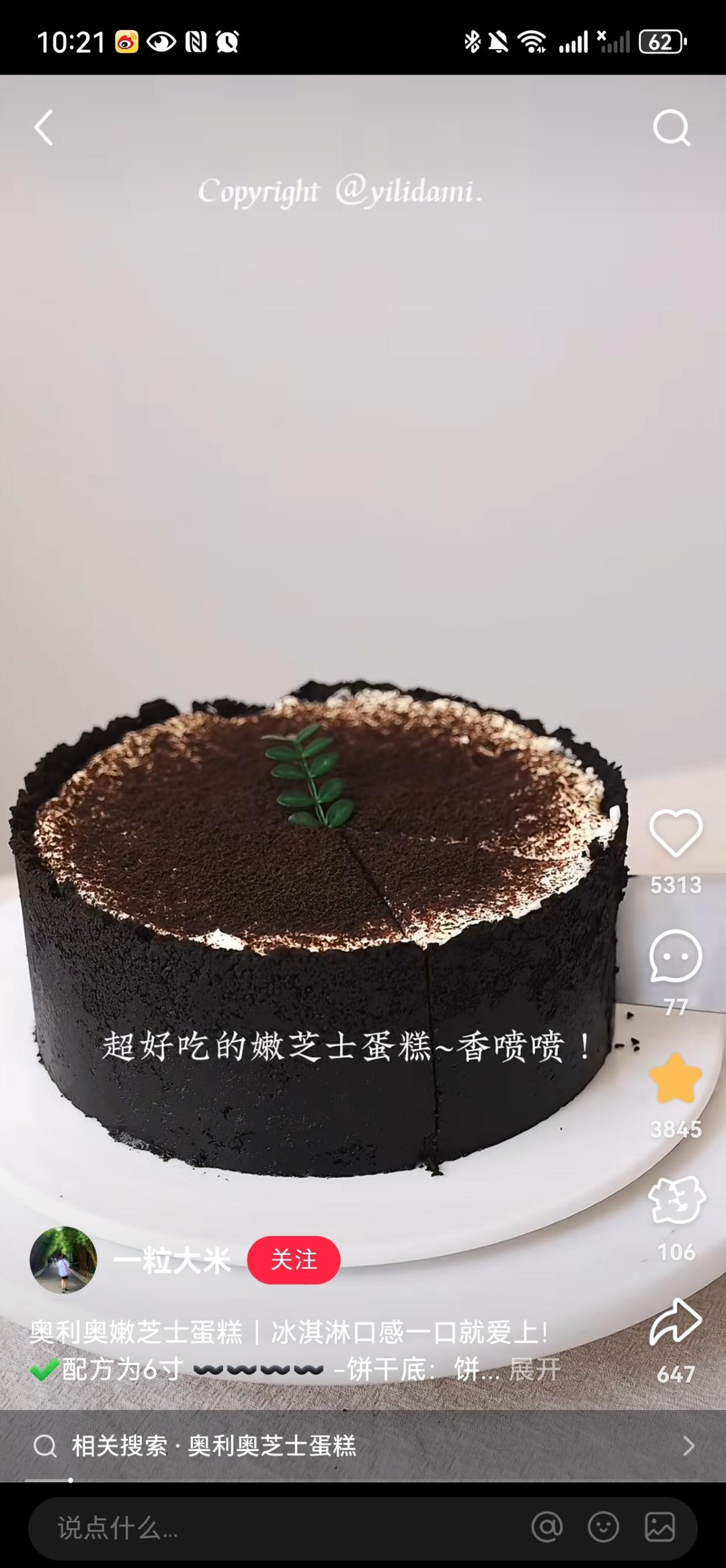 奥利奥提拉米苏蛋糕