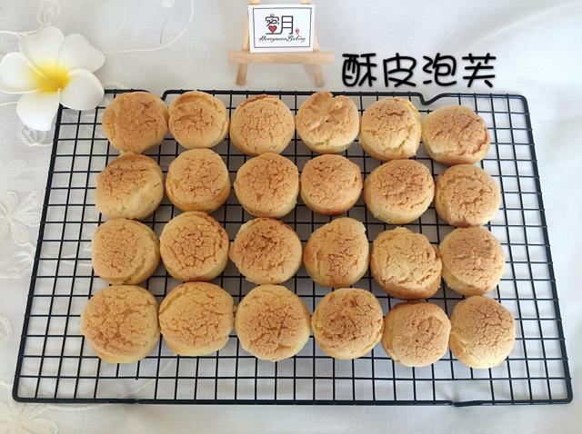 十分美味的酥皮泡芙