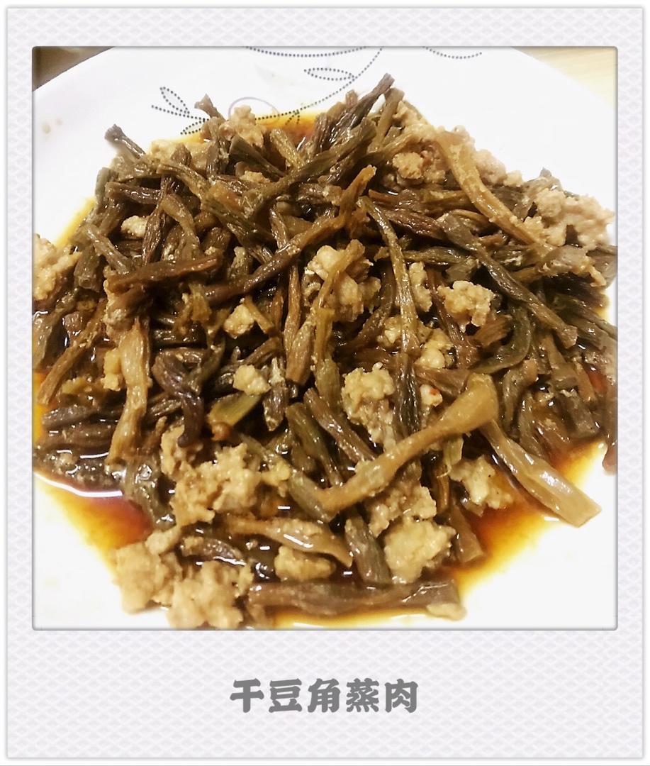 自制干豆角蒸肉