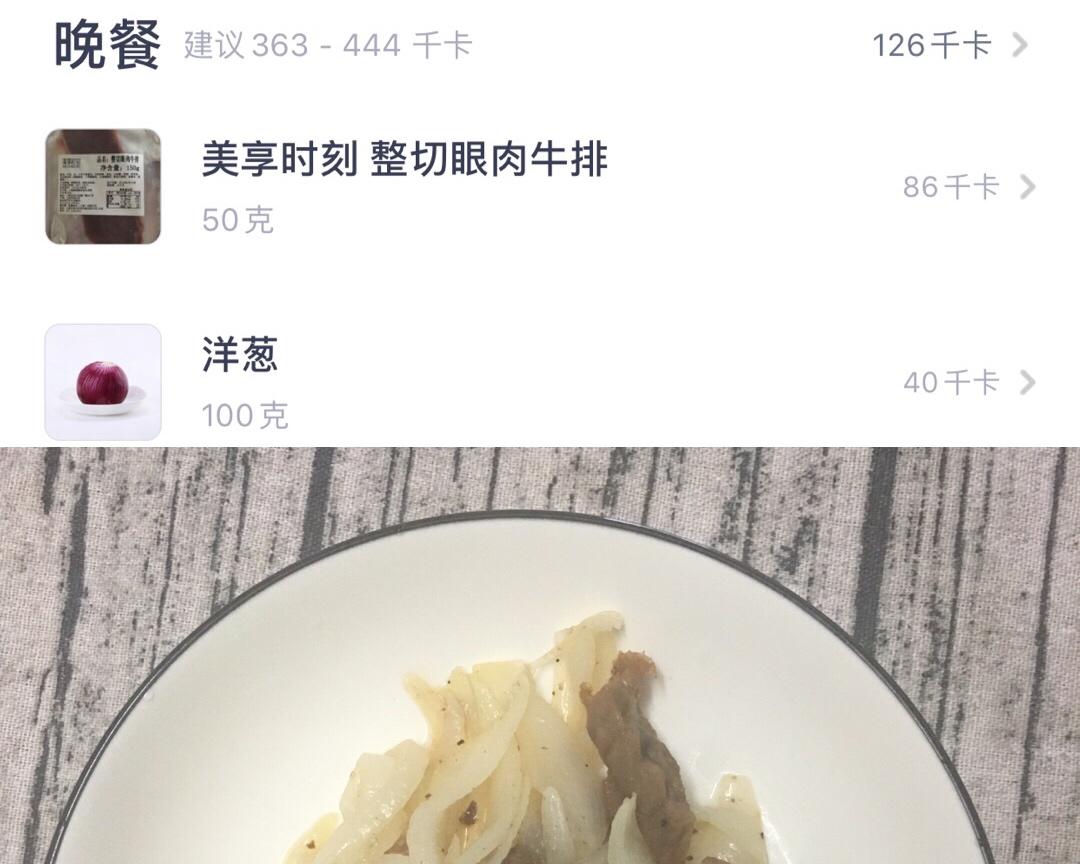 轻断食记录的做法 步骤3