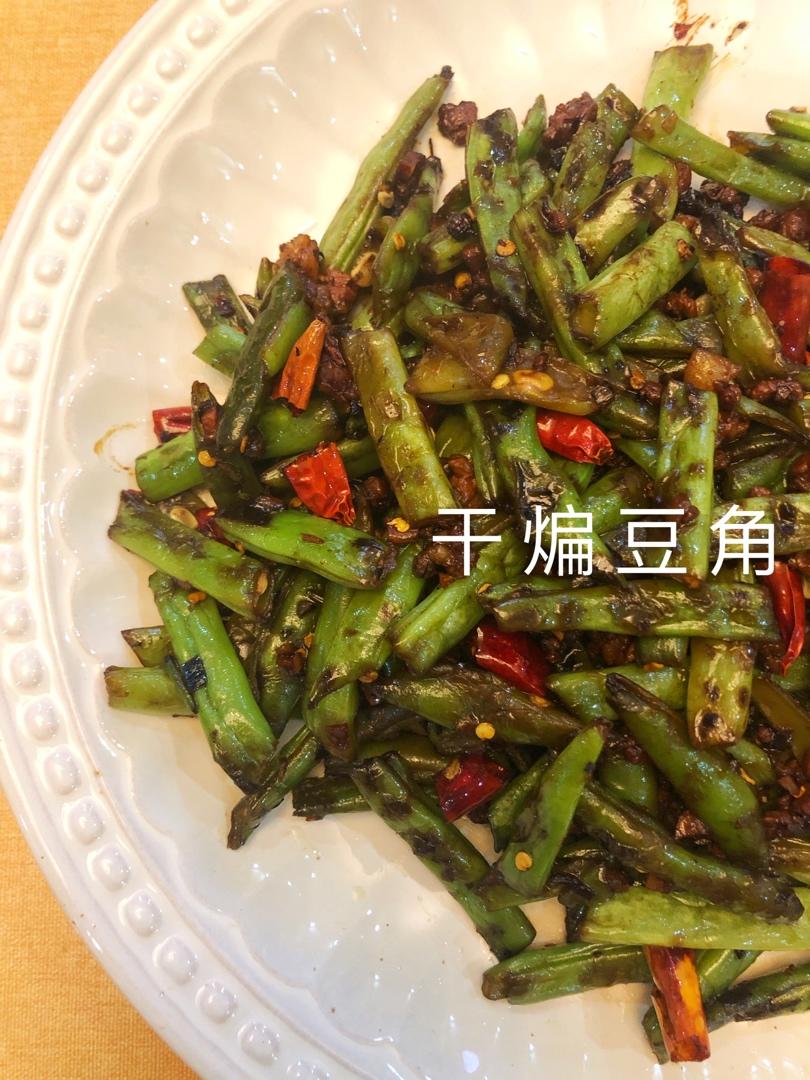 干煸豆角