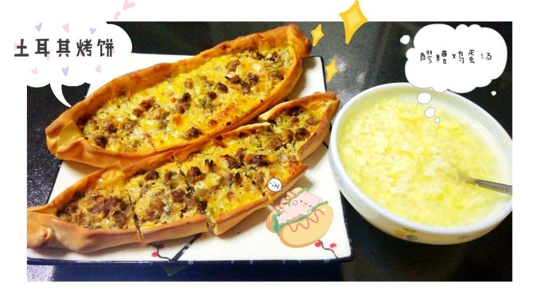 土耳其烤饼