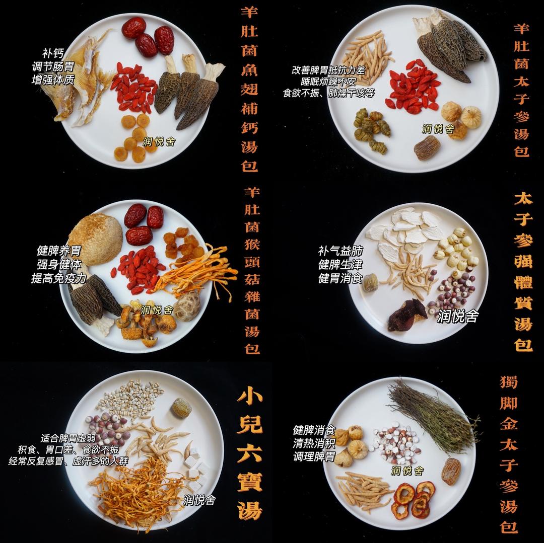 春天适合儿童喝的汤 健脾开胃、提高免疫力的做法