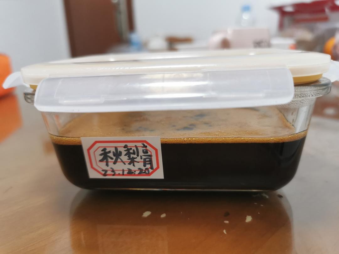秋梨膏