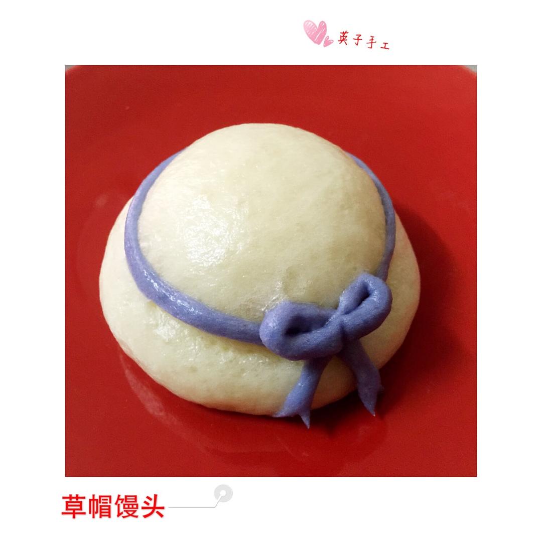 草帽馒头