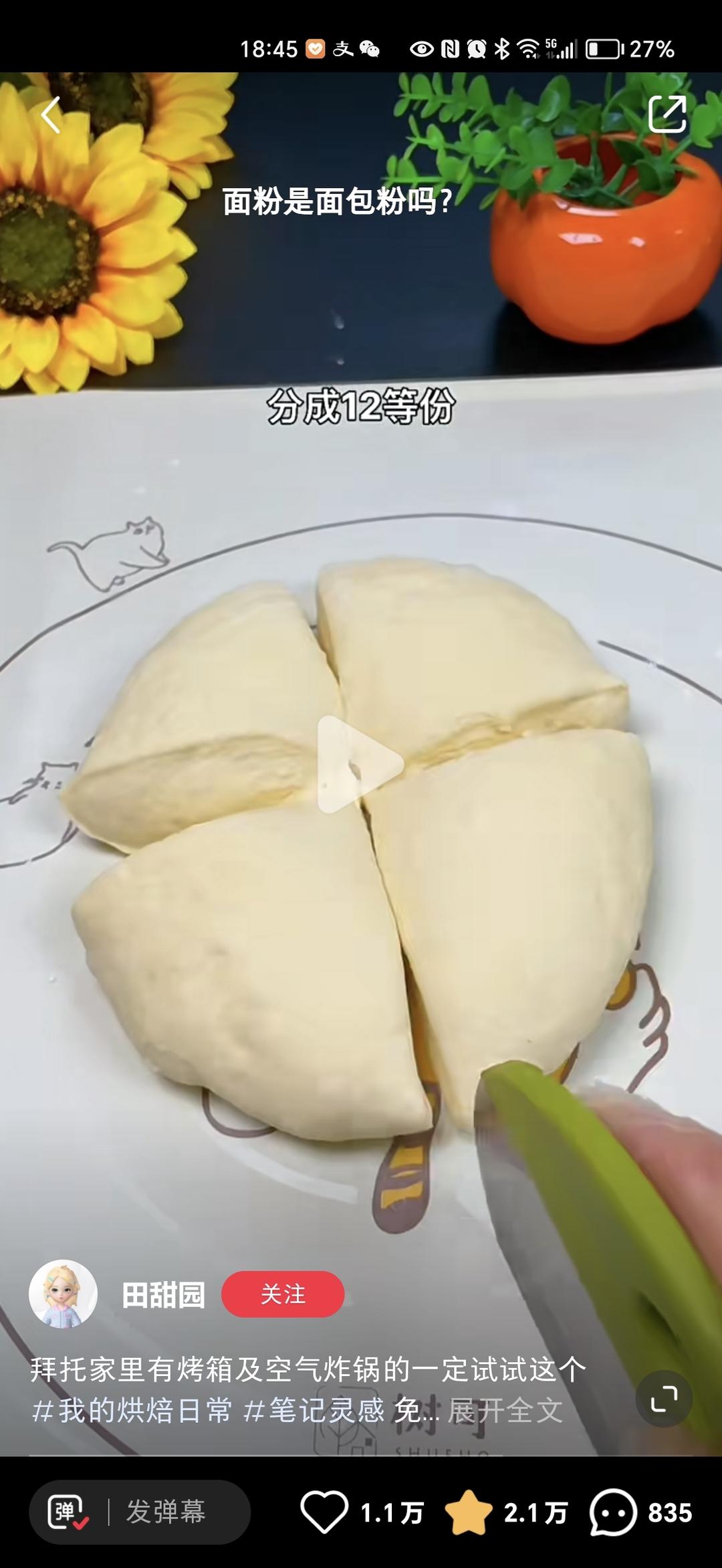 纯奶手撕吐司的做法 步骤1