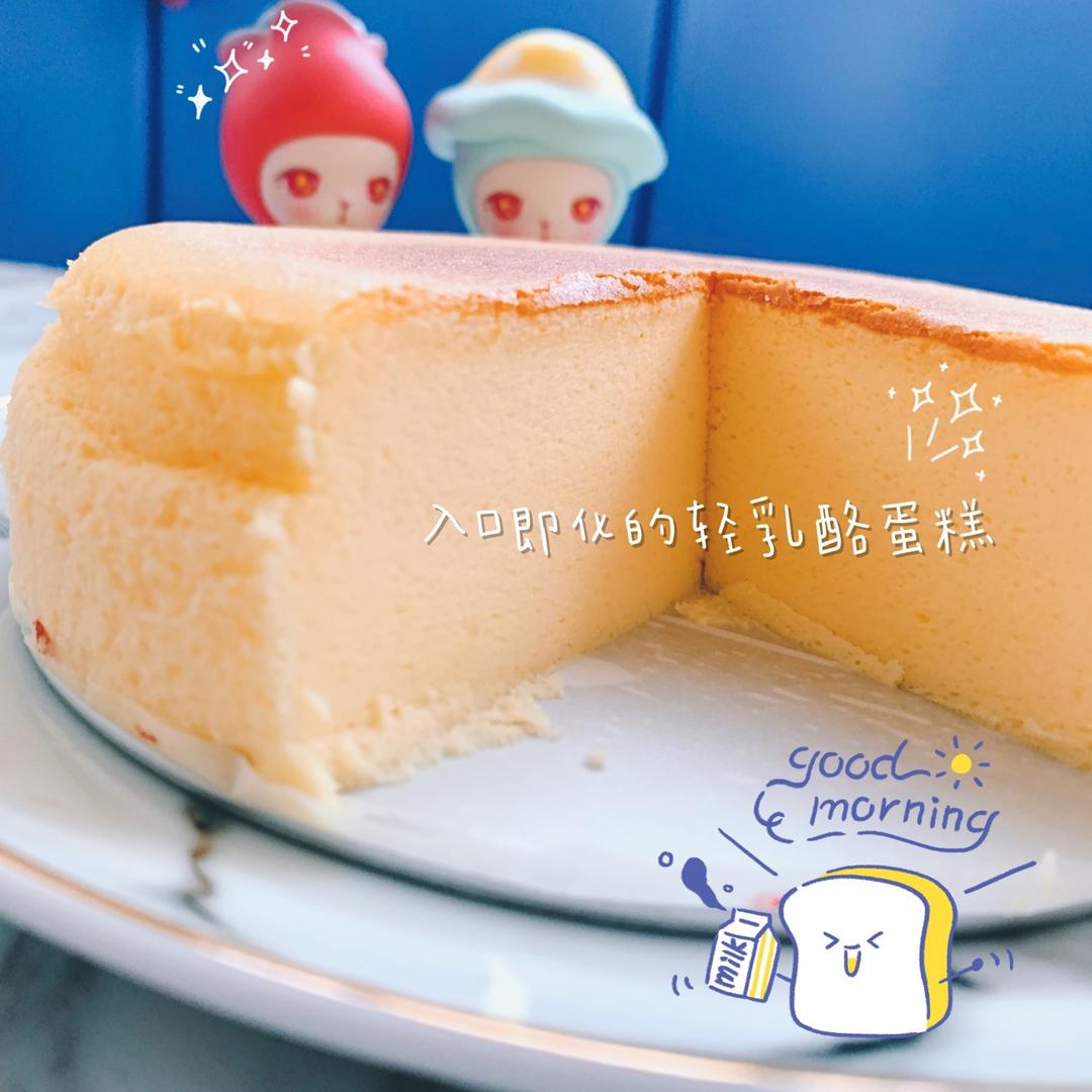 轻乳酪蛋糕（瑞可爷爷同款）网红轻乳酪