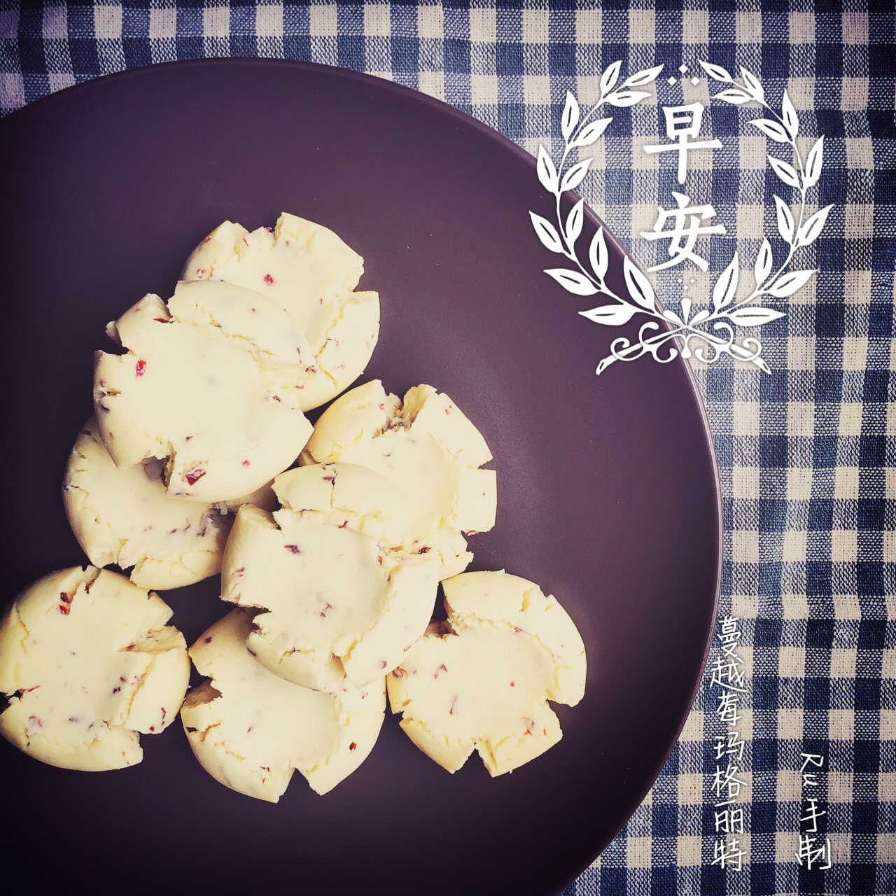 简单必做超好吃玛格丽特饼干