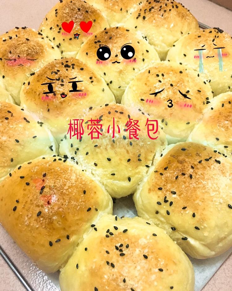 一次发酵椰蓉餐包