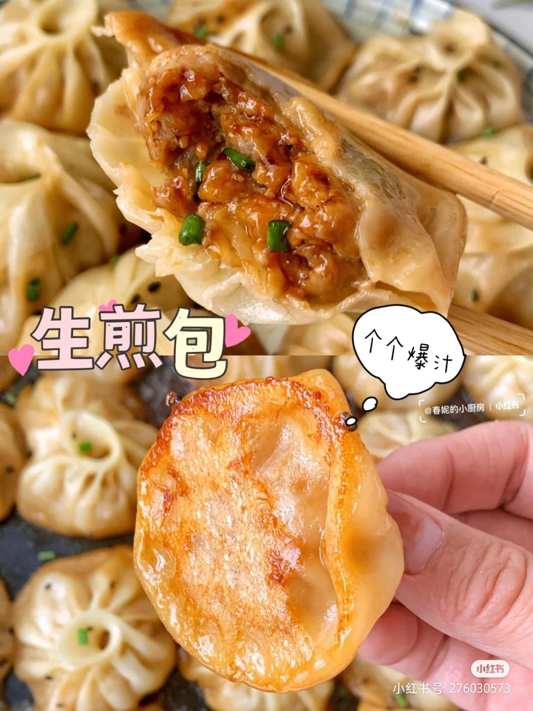 无需揉面的生煎包|马克西姆巴斯克多功能锅的做法