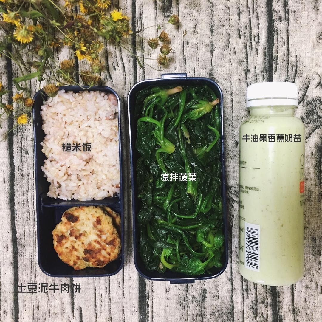 减脂控食量便当🍱打卡营