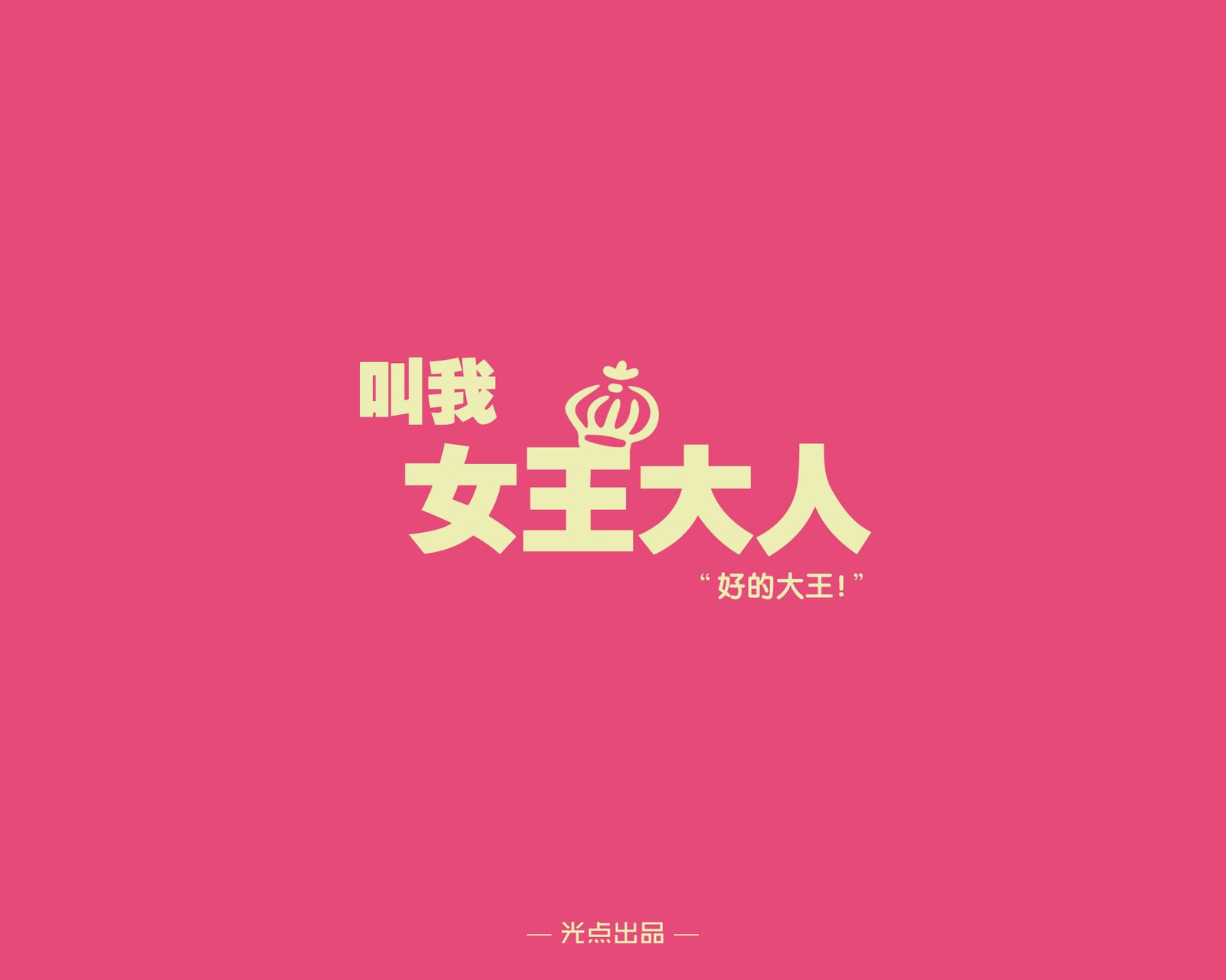 粉猪宝宝