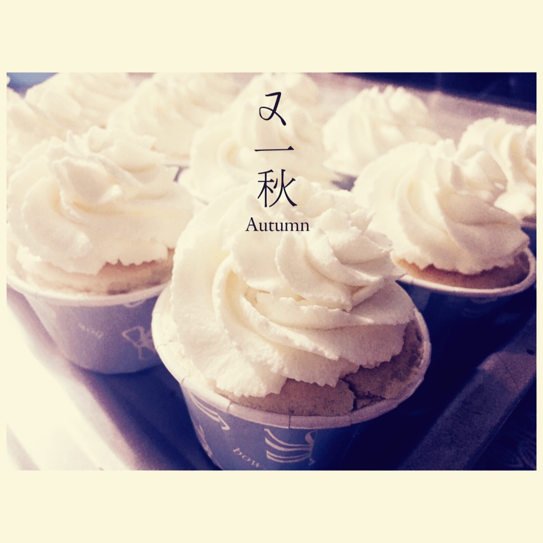 鲜奶油戚风杯子蛋糕（纸杯蛋糕）