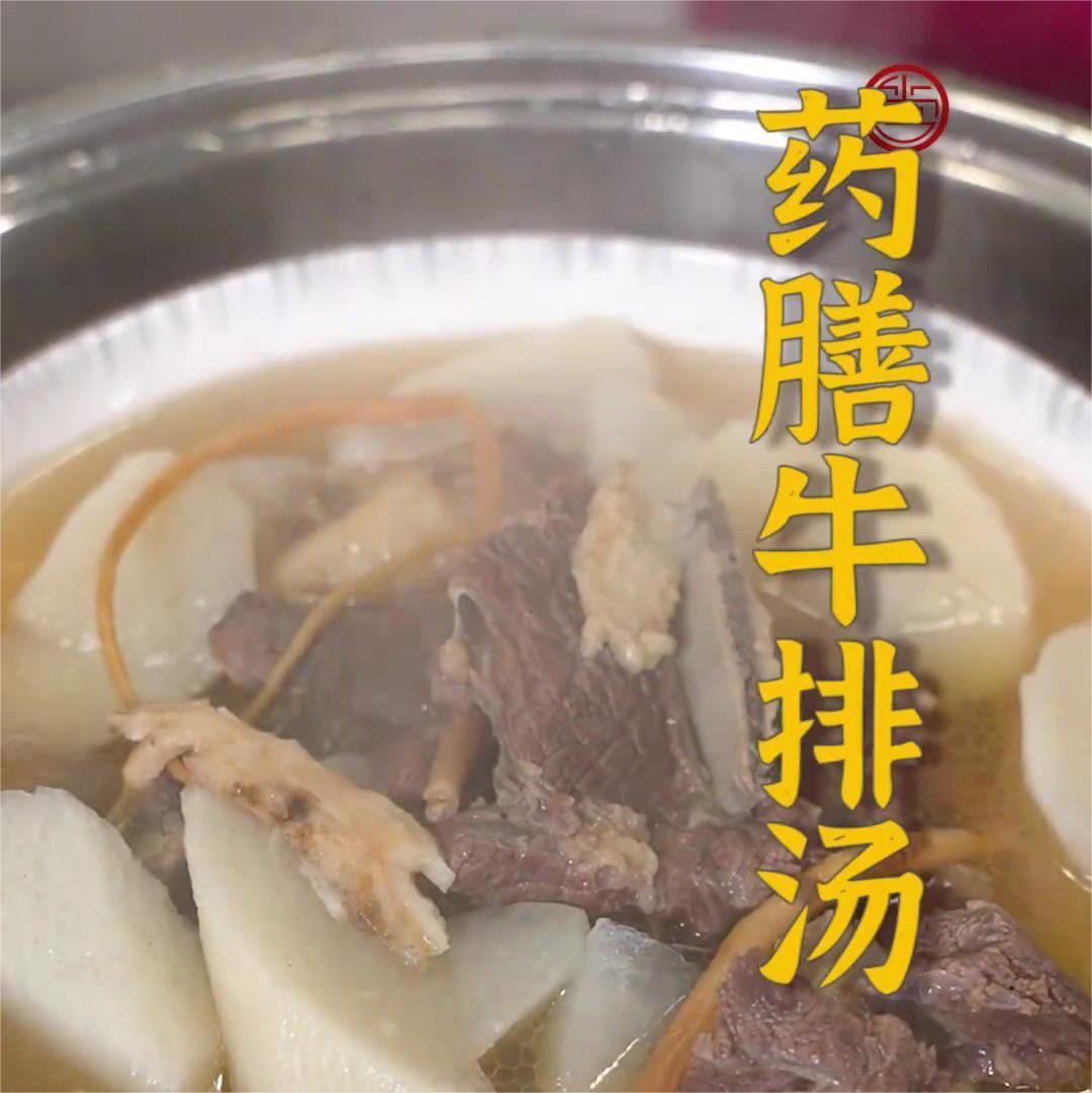 药膳牛排汤