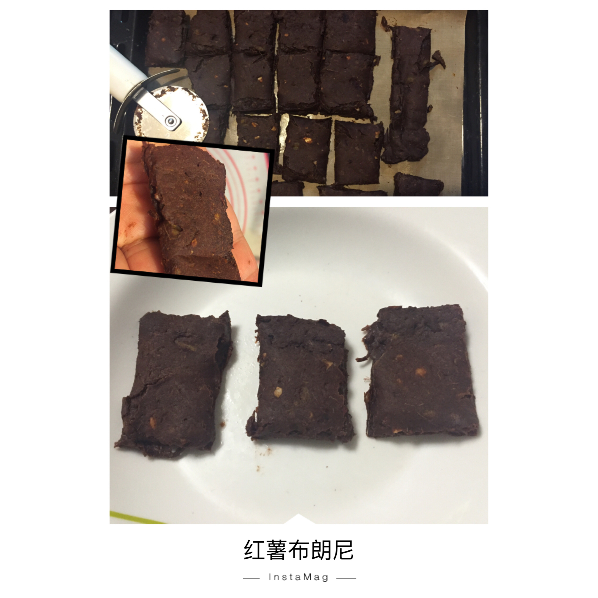 红薯布朗尼