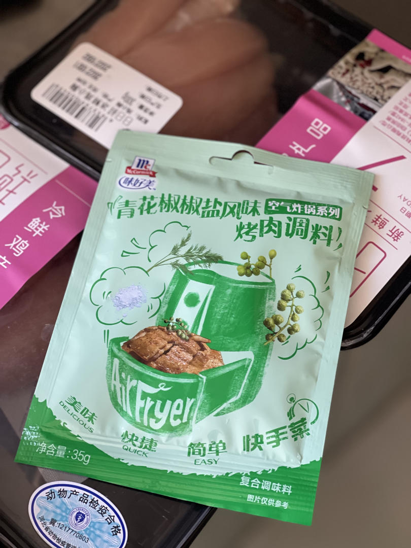 青花椒风味炙烤时蔬巴沙鱼 | 空气炸锅版