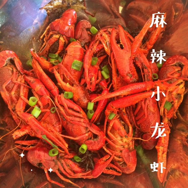 麻辣小龙虾