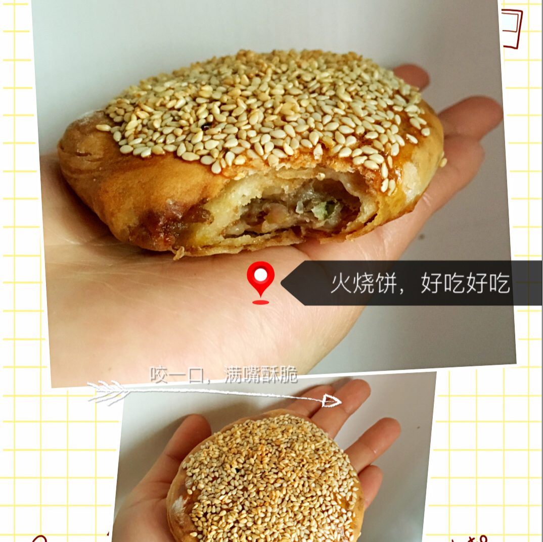 麻酱烧饼