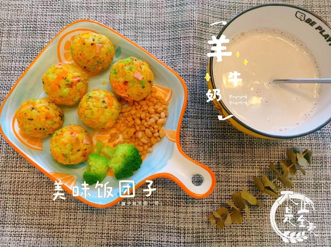 早餐饭团