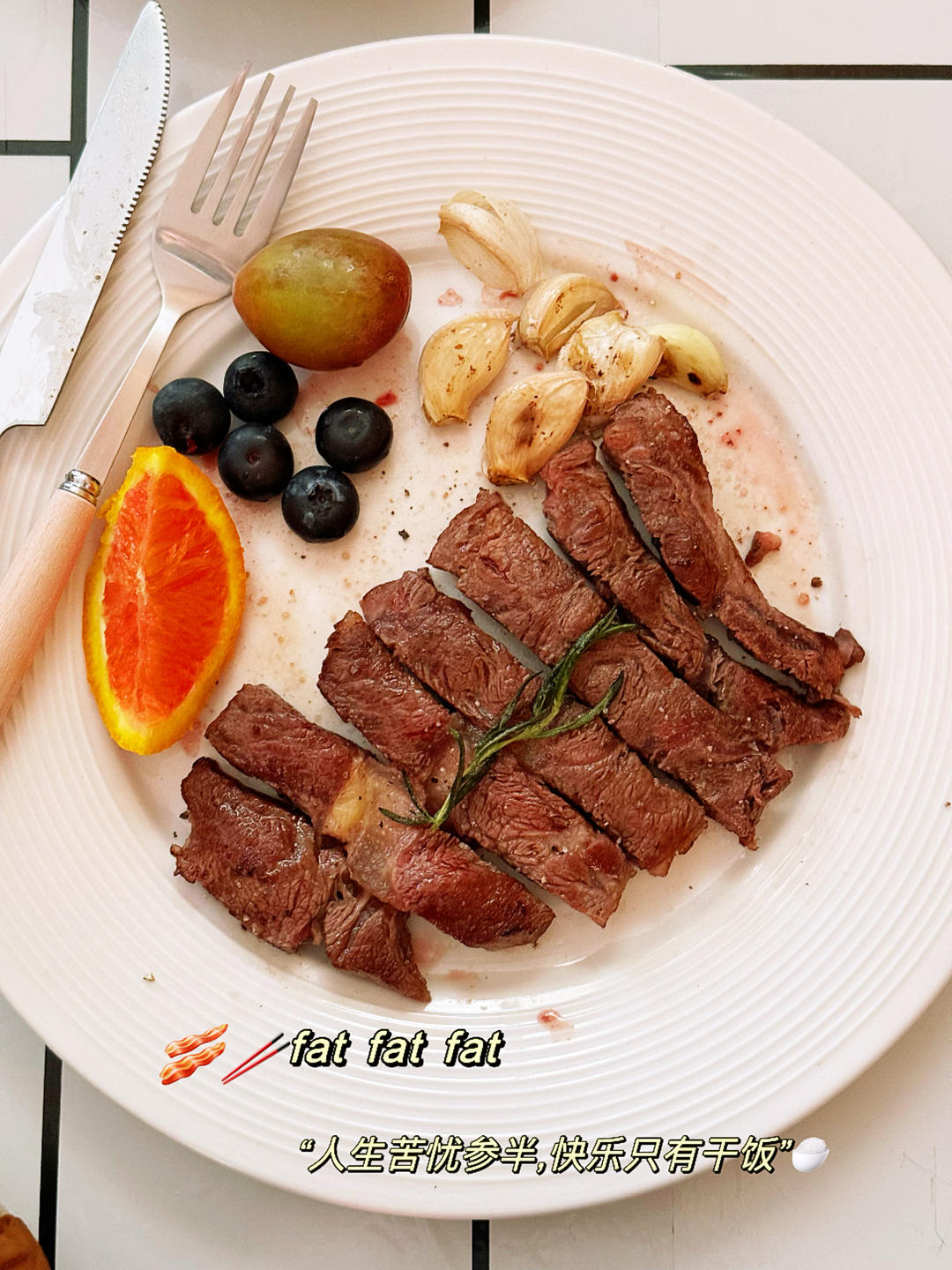 好吃到哭的煎牛排